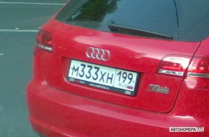 М333ХН199