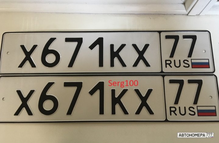 Х671КХ77
