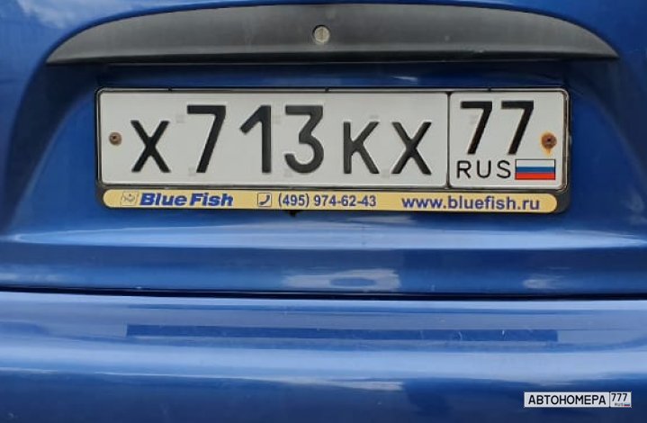 Х713КХ77
