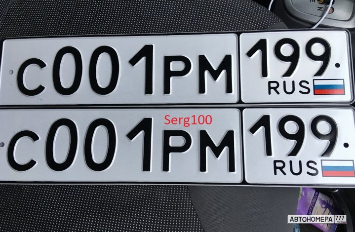 С001РМ199