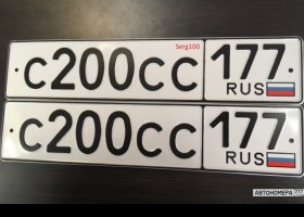 С200СС777