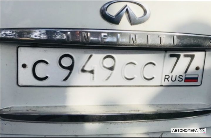 С949СС77