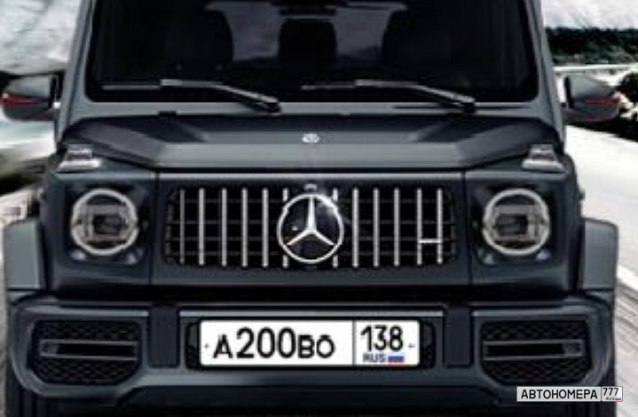 А200ВО138
