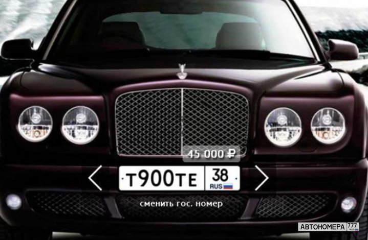 Т900ТЕ38