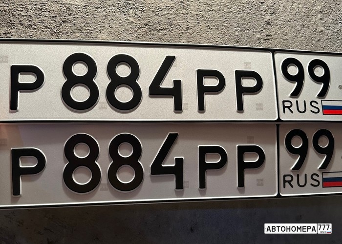 Р884РР99