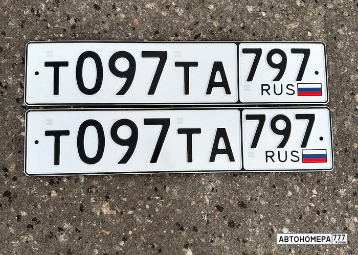 Т097ТА797