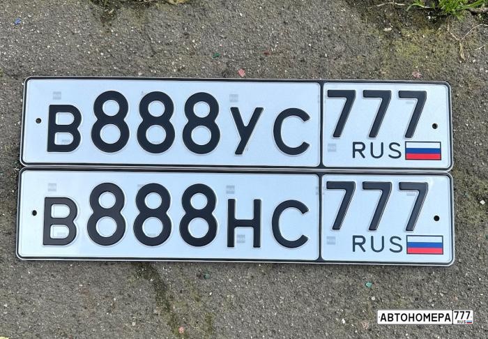 В888НС777
