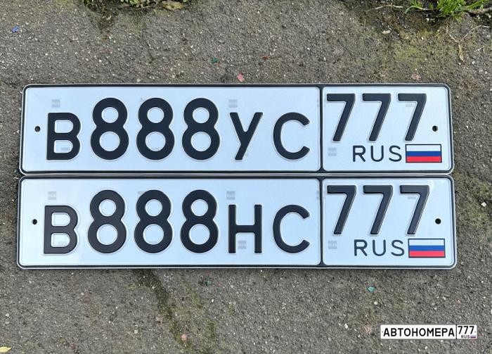 В888УС777