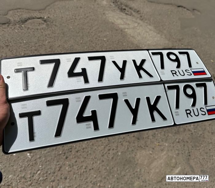Т747УК797