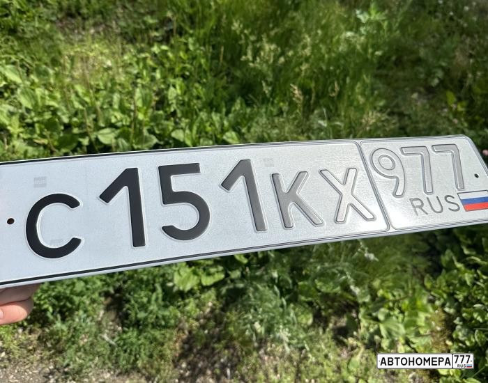 С151КХ977