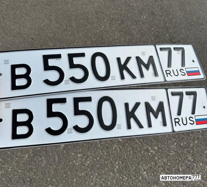 В550КМ77