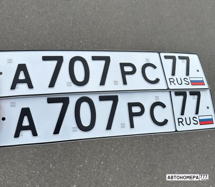 А707РС77