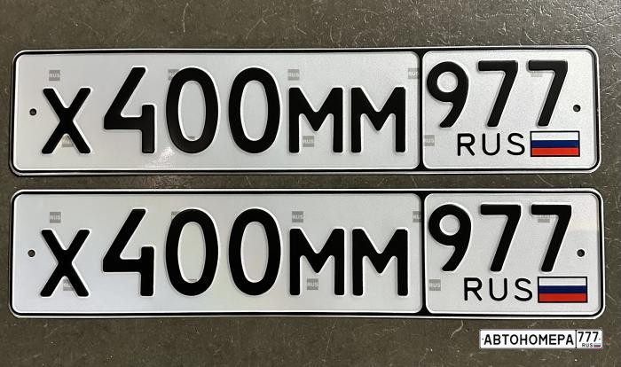 Х400ММ977