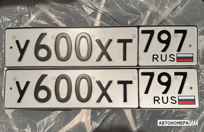У600ХТ797