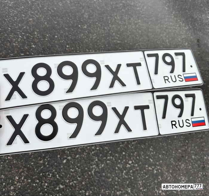 Х899ХТ797