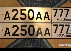 А250АА777