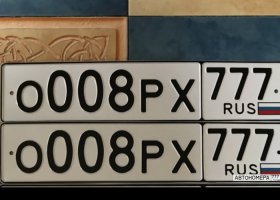 О008РХ777