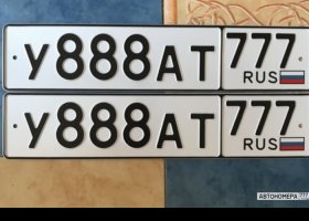 У888АТ777