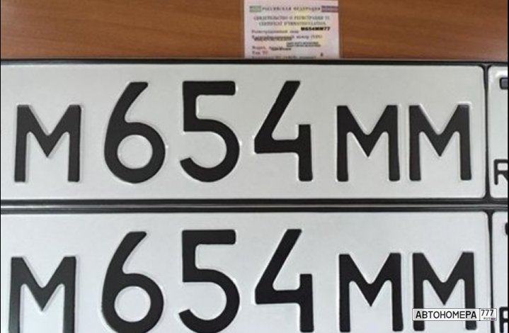 М654ММ77
