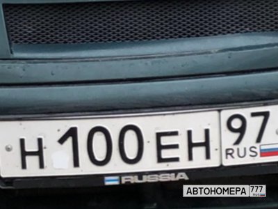 Н100ЕН97