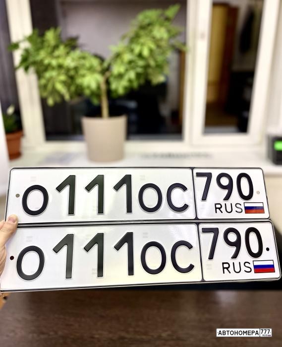 О111ОС790
