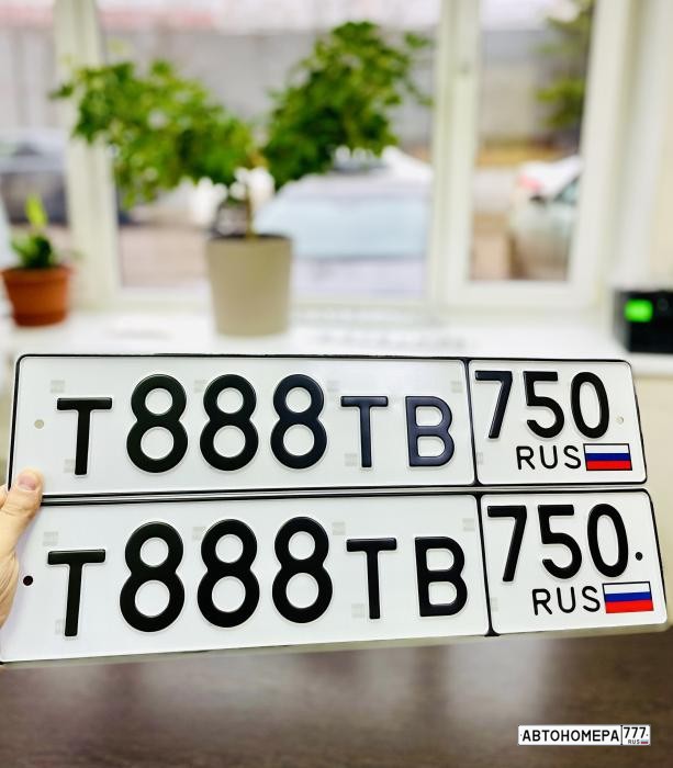 Т888ТВ750