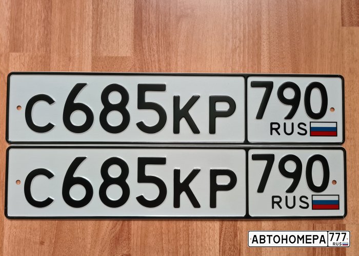 Автомобильный номер 790. Автономера 777. 752 Регион. Номер 790 001 на печати.