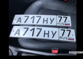 А717НУ77