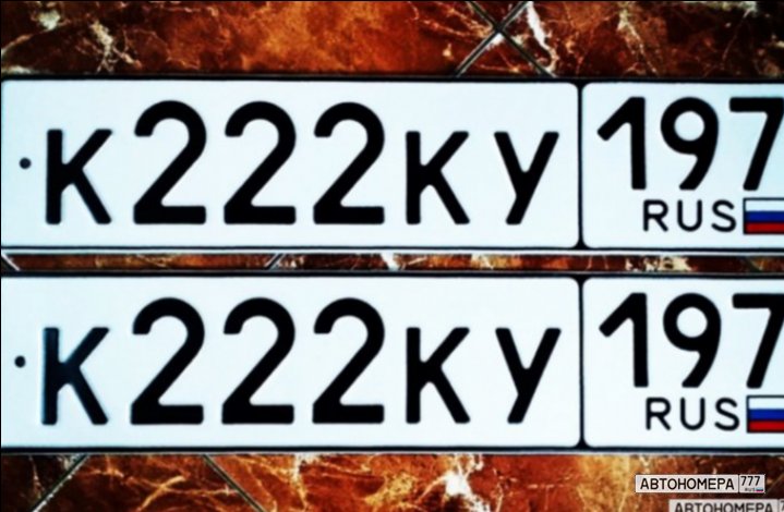 К222КУ197