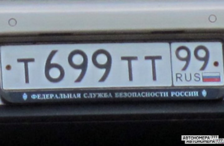 Т699ТТ99