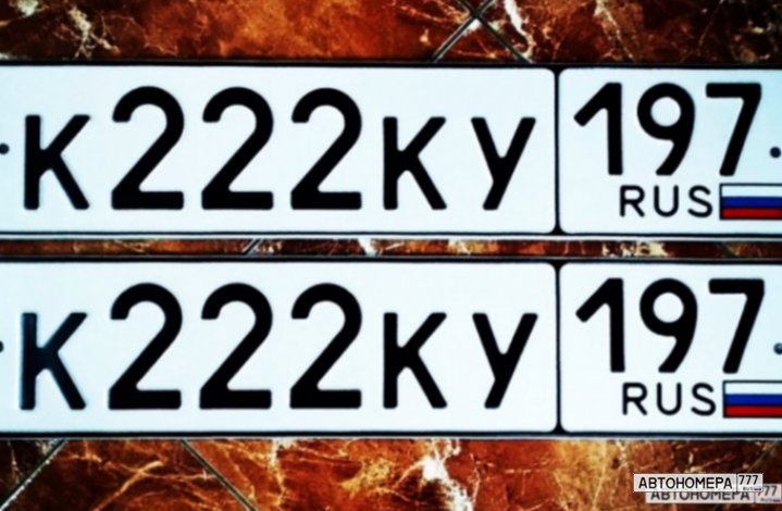 К222КУ197