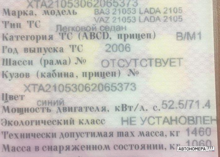 М400АР790