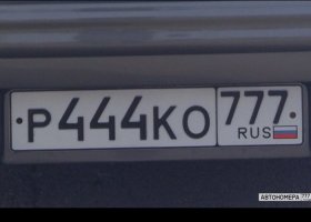 Р444КО777