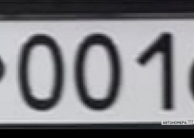 Р001СР750
