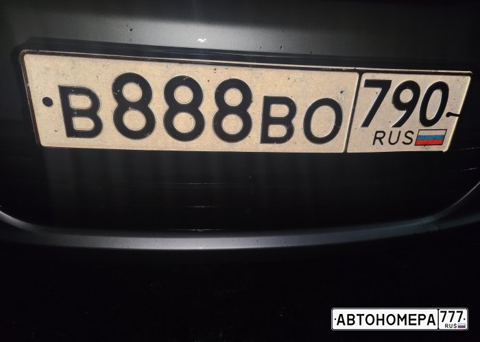 В888ВО790