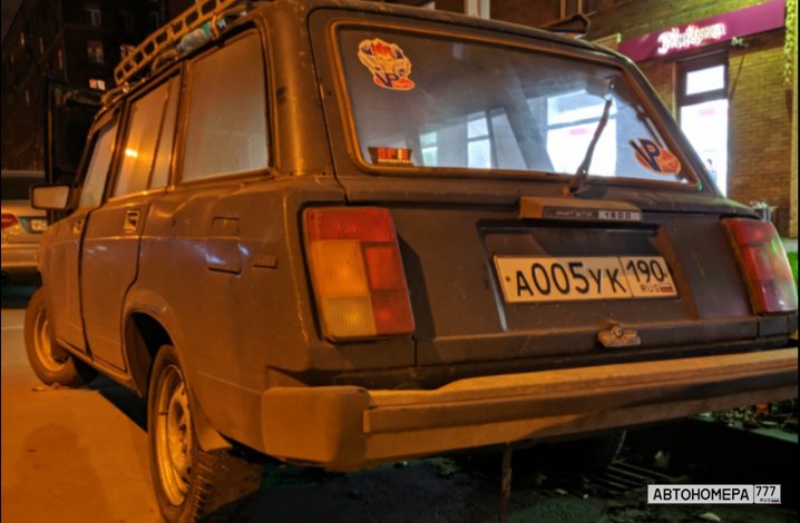 А005УК190