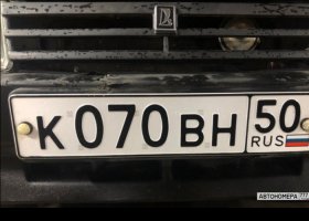 К070ВН50