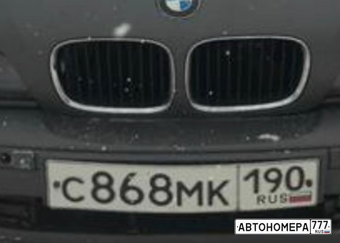 С868МК190