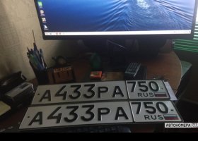 А433РА750