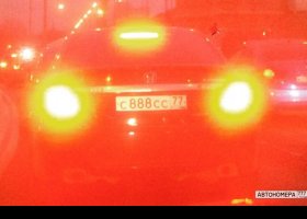 С888СС77