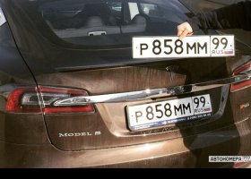 Р858ММ99