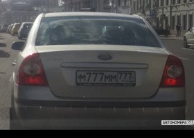 М777ММ777
