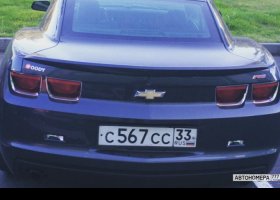 С567СС33