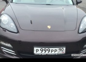 Р999РР90