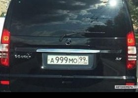 А999МО99