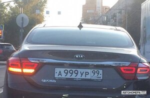 А999УР99