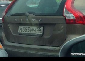 М555ММ55
