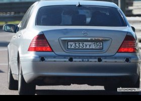 У333УУ150