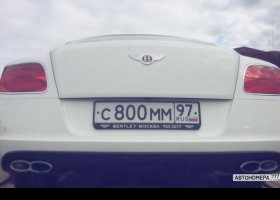 С800ММ97