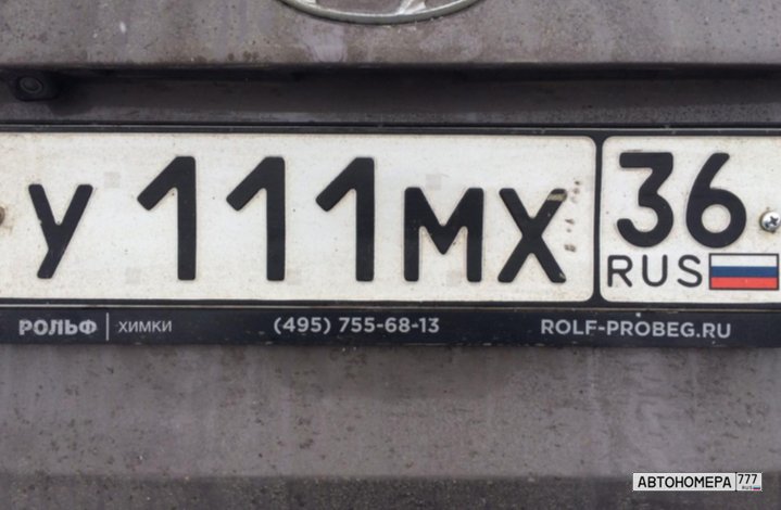 У111МУ36
